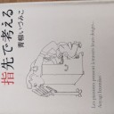 ピアノ練習用参考文献