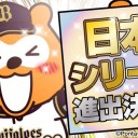 おりほおおおおおおおおおお