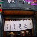 インパクト抜群！モチモチ×サクサクの融合！進化系もなか