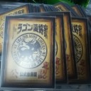 デュエマ　鬼修羅