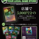 明日は『イニストラード：真紅の契り』発売記念ドラフト　inドンキー