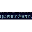 木工ちゃんで、オーメン。