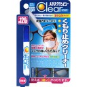 メガネ曇り止め。