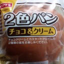 ２色パン チョコ＆クリーム/ヤマザキ