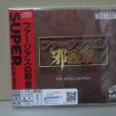 ファージアスの邪皇帝【PCE-SCD】