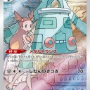 ポケカ　ドータクン