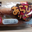 あらびきソーセージ/パスコ