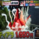 刺さるパフェ巨大＆大量イチゴ！