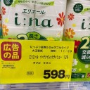 バカが付くから