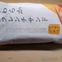 やわらかフレンチサンド クッキーバニラ/神戸屋