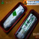 熊野の郷土料理！秋刀魚寿司