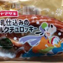 牛乳仕込みのミルクチュロッキー/ヤマザキ