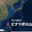 【 太陽 】フィラメント噴出が発生しています。／★★【 ピナツボ 噴火 】（噴煙は高度１万３千m以上）★★