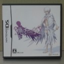 俺がお前を守る【DS】