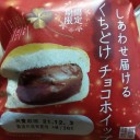 しあわせ届けるくちどけチョコホイップ/神戸屋