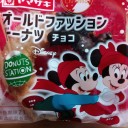 オールドファッションドーナツ チョコ/ヤマザキ