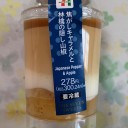 買いました！食べました！