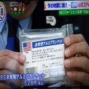 冬の地震に備え持つアイテムが通常の私生活にもどう！？