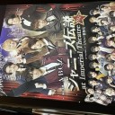 12/9 ジャニーズ伝説