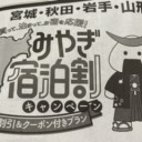 2022年女子会　準備編-2