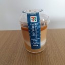 食べました