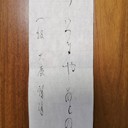 書道11月の課題