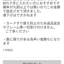 1回3000円で80％をひけば