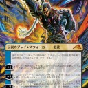 アレエ、ニンジャ、ナンデ？！＞神河・輝ける世界