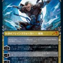 アレエ、ニンジャ、ナンデ？！＞神河・輝ける世界