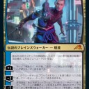 アレエ、ニンジャ、ナンデ？！＞神河・輝ける世界