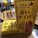 昨日は図書館へ本を受け取りに行きました。