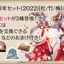 DMM城 おん すてーじ！　後半　その1