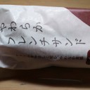 やわらかフレンチサンド/神戸屋