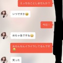 ファ〇クより