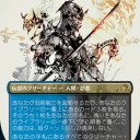 今度は梅澤さん…＞神河、輝ける世界