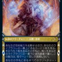 今度は梅澤さん…＞神河、輝ける世界