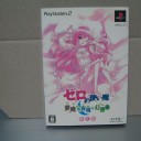ゼロの使い魔　夢魔が紡ぐ夜風の演奏曲　限定版【PS2】