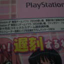 ゼロの使い魔　夢魔が紡ぐ夜風の演奏曲　限定版【PS2】