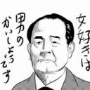 そんけいにあたいしない・・・・