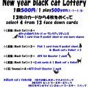 あけましておめでとうございます
