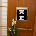 設え