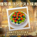 ついに…！