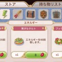 ついに…！