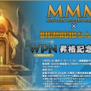 BIG MAGICなんば店 2022年1月の店舗大会情報！