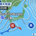 低気圧が本州の南の海上を東へ進みます。
