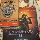 パック開封