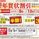 お年玉企画！