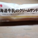 北海道牛乳のクリームサンドW/フジパン