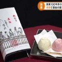 小さな春を見つけた！そして納屋橋饅頭が販売中止に…