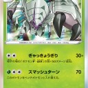ポケカ　ドダイトスその2